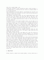 [벤처창업][벤처][창업][사업화][조직구성][자금지원]벤처창업의 사업화, 벤처창업의 성공조건, 벤처창업의 절차, 벤처창업의 조직구성, 벤처창업의 자금지원, 벤처창업의 아이템선정, 벤처창업의 실험실공장 분석 9페이지