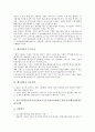 [벤처창업][벤처][창업][사업화][조직구성][자금지원]벤처창업의 사업화, 벤처창업의 성공조건, 벤처창업의 절차, 벤처창업의 조직구성, 벤처창업의 자금지원, 벤처창업의 아이템선정, 벤처창업의 실험실공장 분석 10페이지