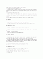 [벤처창업][벤처][창업][사업화][조직구성][자금지원]벤처창업의 사업화, 벤처창업의 성공조건, 벤처창업의 절차, 벤처창업의 조직구성, 벤처창업의 자금지원, 벤처창업의 아이템선정, 벤처창업의 실험실공장 분석 11페이지