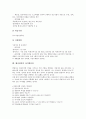 [벤처창업][벤처][창업][사업화][조직구성][자금지원]벤처창업의 사업화, 벤처창업의 성공조건, 벤처창업의 절차, 벤처창업의 조직구성, 벤처창업의 자금지원, 벤처창업의 아이템선정, 벤처창업의 실험실공장 분석 15페이지