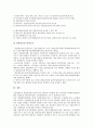 [벤처창업][벤처][창업][사업화][조직구성][자금지원]벤처창업의 사업화, 벤처창업의 성공조건, 벤처창업의 절차, 벤처창업의 조직구성, 벤처창업의 자금지원, 벤처창업의 아이템선정, 벤처창업의 실험실공장 분석 19페이지