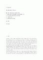 [벤처창업][벤처][창업][자금지원][시장조사]벤처창업의 의미, 벤처창업의 절차, 벤처창업의 수칙, 벤처창업의 단계, 벤처창업의 자금지원, 벤처창업의 시장조사, 향후 벤처창업의 내실화 과제 분석(벤처창업, 벤처) 4페이지