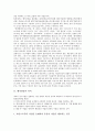[벤처창업][벤처][창업][자금지원][시장조사]벤처창업의 의미, 벤처창업의 절차, 벤처창업의 수칙, 벤처창업의 단계, 벤처창업의 자금지원, 벤처창업의 시장조사, 향후 벤처창업의 내실화 과제 분석(벤처창업, 벤처) 5페이지