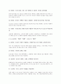 [벤처창업][벤처][창업][자금지원][시장조사]벤처창업의 의미, 벤처창업의 절차, 벤처창업의 수칙, 벤처창업의 단계, 벤처창업의 자금지원, 벤처창업의 시장조사, 향후 벤처창업의 내실화 과제 분석(벤처창업, 벤처) 10페이지