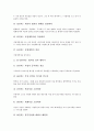 [벤처창업][벤처][창업][자금지원][시장조사]벤처창업의 의미, 벤처창업의 절차, 벤처창업의 수칙, 벤처창업의 단계, 벤처창업의 자금지원, 벤처창업의 시장조사, 향후 벤처창업의 내실화 과제 분석(벤처창업, 벤처) 11페이지