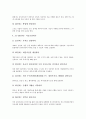 [벤처창업][벤처][창업][자금지원][시장조사]벤처창업의 의미, 벤처창업의 절차, 벤처창업의 수칙, 벤처창업의 단계, 벤처창업의 자금지원, 벤처창업의 시장조사, 향후 벤처창업의 내실화 과제 분석(벤처창업, 벤처) 12페이지