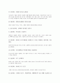 [벤처창업][벤처][창업][자금지원][시장조사]벤처창업의 의미, 벤처창업의 절차, 벤처창업의 수칙, 벤처창업의 단계, 벤처창업의 자금지원, 벤처창업의 시장조사, 향후 벤처창업의 내실화 과제 분석(벤처창업, 벤처) 13페이지