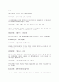 [벤처창업][벤처][창업][자금지원][시장조사]벤처창업의 의미, 벤처창업의 절차, 벤처창업의 수칙, 벤처창업의 단계, 벤처창업의 자금지원, 벤처창업의 시장조사, 향후 벤처창업의 내실화 과제 분석(벤처창업, 벤처) 14페이지