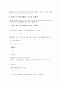 [벤처창업][벤처][창업][자금지원][시장조사]벤처창업의 의미, 벤처창업의 절차, 벤처창업의 수칙, 벤처창업의 단계, 벤처창업의 자금지원, 벤처창업의 시장조사, 향후 벤처창업의 내실화 과제 분석(벤처창업, 벤처) 16페이지