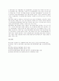 [벤처창업][벤처][창업][자금지원][시장조사]벤처창업의 의미, 벤처창업의 절차, 벤처창업의 수칙, 벤처창업의 단계, 벤처창업의 자금지원, 벤처창업의 시장조사, 향후 벤처창업의 내실화 과제 분석(벤처창업, 벤처) 19페이지