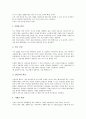 [벤처창업][벤처][창업][세제지원]벤처창업의 종류, 벤처창업의 전개과정, 벤처창업의 성공조건, 벤처창업의 조직구성, 벤처창업의 아이템선정, 벤처창업의 공장설립지원, 벤처창업의 세제지원과 부담금감면 분석 7페이지