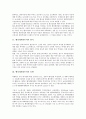 [벤처캐피탈투자][벤처캐피탈][투자][벤처][캐피탈][벤처캐피탈투자 방식]벤처캐피탈투자의 방식, 벤처캐피탈투자의 동향, 벤처캐피탈투자의 성과, 벤처캐피탈투자의 자금회수, 벤처캐피탈투자의 전략 분석 3페이지