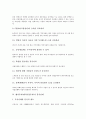 [벤처투자][벤처기업투자]벤처투자(벤처기업투자)의 평가기준, 펀딩원칙, 벤처투자(벤처기업투자)의 분석단계, 투자확인서, 벤처투자(벤처기업투자)의 보증제도, 개인조합결성, 벤처투자(벤처기업투자)의 유치전략 7페이지