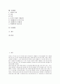 [벤처][벤처투자][벤처비즈니스][벤처캐피탈][벤처열풍][벤처M&A][대학벤처][사내벤처][문화벤처]벤처투자, 벤처비즈니스, 벤처캐피탈, 벤처열풍, 벤처M&A(벤처기업인수합병), 대학벤처, 사내벤처, 문화벤처 2페이지