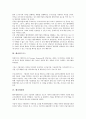 [벤처][벤처투자][벤처비즈니스][벤처캐피탈][벤처열풍][벤처M&A][대학벤처][사내벤처][문화벤처]벤처투자, 벤처비즈니스, 벤처캐피탈, 벤처열풍, 벤처M&A(벤처기업인수합병), 대학벤처, 사내벤처, 문화벤처 6페이지