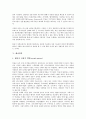 [벤처][벤처투자][벤처비즈니스][벤처캐피탈][벤처열풍][벤처M&A][대학벤처][사내벤처][문화벤처]벤처투자, 벤처비즈니스, 벤처캐피탈, 벤처열풍, 벤처M&A(벤처기업인수합병), 대학벤처, 사내벤처, 문화벤처 7페이지