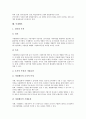[벤처][벤처투자][벤처비즈니스][벤처캐피탈][벤처열풍][벤처M&A][대학벤처][사내벤처][문화벤처]벤처투자, 벤처비즈니스, 벤처캐피탈, 벤처열풍, 벤처M&A(벤처기업인수합병), 대학벤처, 사내벤처, 문화벤처 10페이지