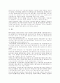 [벤처][벤처투자][벤처비즈니스][벤처캐피탈][벤처열풍][벤처M&A][대학벤처][사내벤처][문화벤처]벤처투자, 벤처비즈니스, 벤처캐피탈, 벤처열풍, 벤처M&A(벤처기업인수합병), 대학벤처, 사내벤처, 문화벤처 12페이지