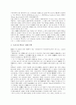 [뽕잎][뽕잎 역사][뽕잎 연구][뽕잎 효능][뽕잎 뽕나무][식물][나무][뽕나무]뽕잎의 역사, 뽕잎의 연구, 뽕잎의 효능, 뽕잎의 뽕나무 분석(뽕잎, 뽕잎 역사, 뽕잎 연구, 뽕잎 효능, 뽕잎 뽕나무, 식물, 나무,뽕나무) 6페이지