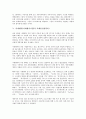 [사내벤처][사내벤처기업]사내벤처(사내벤처기업)의 정의와 목적, 특성과 성공조건, 사내벤처(사내벤처기업)의 사례1(3M), 사례2(삼성SDS), 사내벤처(사내벤처기업)의 기대효과, 사내벤처(사내벤처기업)의 육성 방안 7페이지
