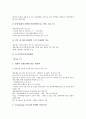 [벤처기업][사내벤처기업][인터넷벤처기업][바이오벤처기업][정보통신벤처기업]사내벤처기업, 인터넷벤처기업, 바이오벤처기업, 정보통신벤처기업 분석(벤처기업, 사내벤처기업, 인터넷벤처기업, 바이오벤처기업) 8페이지