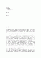 [사업전략]사업전략(경영전략, 기업전략)의 정의, 배경, 사업전략(경영전략, 기업전략)의 세계화, 정보화, 사업전략(경영전략, 기업전략)의 북미시장 현황, 인터넷사업, 사업전략(경영전략, 기업전략)의 사례 분석 2페이지