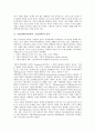 [사업전략]사업전략(경영전략, 기업전략)의 정의, 배경, 사업전략(경영전략, 기업전략)의 세계화, 정보화, 사업전략(경영전략, 기업전략)의 북미시장 현황, 인터넷사업, 사업전략(경영전략, 기업전략)의 사례 분석 3페이지