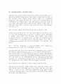 [사업전략]사업전략(경영전략, 기업전략)의 정의, 배경, 사업전략(경영전략, 기업전략)의 세계화, 정보화, 사업전략(경영전략, 기업전략)의 북미시장 현황, 인터넷사업, 사업전략(경영전략, 기업전략)의 사례 분석 4페이지