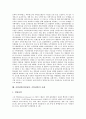 [사업전략]사업전략(경영전략, 기업전략)의 정의, 배경, 사업전략(경영전략, 기업전략)의 세계화, 정보화, 사업전략(경영전략, 기업전략)의 북미시장 현황, 인터넷사업, 사업전략(경영전략, 기업전략)의 사례 분석 8페이지