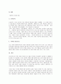 [사업전략]사업전략(경영전략, 기업전략)의 정의, 배경, 사업전략(경영전략, 기업전략)의 세계화, 정보화, 사업전략(경영전략, 기업전략)의 북미시장 현황, 인터넷사업, 사업전략(경영전략, 기업전략)의 사례 분석 10페이지