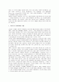 [사유화]사유화(민영화)의 요인, 사유화(민영화)의 테제(철학), 방식, 사유화(민영화)의 사례1(독일), 사유화(민영화)의 사례2(소련, 러시아), 사유화(민영화)의 사례3(헝가리), 사유화(민영화)의 사례4(인도) 분석 4페이지