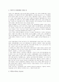 [사유화]사유화(민영화)의 요인, 사유화(민영화)의 테제(철학), 방식, 사유화(민영화)의 사례1(독일), 사유화(민영화)의 사례2(소련, 러시아), 사유화(민영화)의 사례3(헝가리), 사유화(민영화)의 사례4(인도) 분석 5페이지