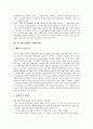 [사유화]사유화(민영화)의 요인, 사유화(민영화)의 테제(철학), 방식, 사유화(민영화)의 사례1(독일), 사유화(민영화)의 사례2(소련, 러시아), 사유화(민영화)의 사례3(헝가리), 사유화(민영화)의 사례4(인도) 분석 8페이지