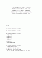 산업광고(기업이미지광고)의 개념, 중요성, 산업광고(기업이미지광고)의 구조, 요인, 산업광고(기업이미지광고)의 마케팅효과, 산업광고(기업이미지광고)의 소비자 구매의도, 산업광고(기업이미지광고)의 사례 분석 1페이지