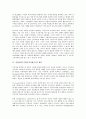 산업광고(기업이미지광고)의 개념, 중요성, 산업광고(기업이미지광고)의 구조, 요인, 산업광고(기업이미지광고)의 마케팅효과, 산업광고(기업이미지광고)의 소비자 구매의도, 산업광고(기업이미지광고)의 사례 분석 3페이지