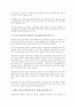 산업광고(기업이미지광고)의 개념, 중요성, 산업광고(기업이미지광고)의 구조, 요인, 산업광고(기업이미지광고)의 마케팅효과, 산업광고(기업이미지광고)의 소비자 구매의도, 산업광고(기업이미지광고)의 사례 분석 9페이지