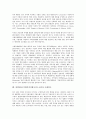 산업광고(기업이미지광고)의 개념, 중요성, 산업광고(기업이미지광고)의 구조, 요인, 산업광고(기업이미지광고)의 마케팅효과, 산업광고(기업이미지광고)의 소비자 구매의도, 산업광고(기업이미지광고)의 사례 분석 12페이지
