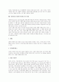 산업광고(기업이미지광고)의 개념, 중요성, 산업광고(기업이미지광고)의 구조, 요인, 산업광고(기업이미지광고)의 마케팅효과, 산업광고(기업이미지광고)의 소비자 구매의도, 산업광고(기업이미지광고)의 사례 분석 14페이지