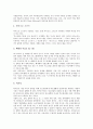 산업광고(기업이미지광고)의 개념, 중요성, 산업광고(기업이미지광고)의 구조, 요인, 산업광고(기업이미지광고)의 마케팅효과, 산업광고(기업이미지광고)의 소비자 구매의도, 산업광고(기업이미지광고)의 사례 분석 15페이지