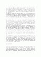 [살인][살인 의미][살인 원인][살인 헌법규정][살인 성경규정][헌법][성경]살인의 의미, 살인의 원인, 살인의 헌법규정, 살인의 성경규정 분석(살인, 살인 의미, 살인 원인, 살인 헌법규정, 살인 성경규정, 헌법) 3페이지