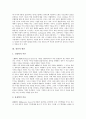 [살인][살인 의미][살인 원인][살인 헌법규정][살인 성경규정][헌법][성경]살인의 의미, 살인의 원인, 살인의 헌법규정, 살인의 성경규정 분석(살인, 살인 의미, 살인 원인, 살인 헌법규정, 살인 성경규정, 헌법) 4페이지
