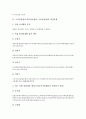 [창업]소자본창업(소자본점포창업, 소점포창업)의 요소, 소자본창업(소자본점포창업, 소점포창업)의 사업성 분석, 소자본창업(소자본점포창업, 소점포창업)의 자금, 소자본창업(소자본점포창업)의 단골확보 분석 4페이지