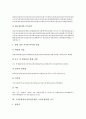 [창업]소자본창업(소자본점포창업, 소점포창업)의 요소, 소자본창업(소자본점포창업, 소점포창업)의 사업성 분석, 소자본창업(소자본점포창업, 소점포창업)의 자금, 소자본창업(소자본점포창업)의 단골확보 분석 5페이지