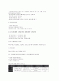 [창업]소자본창업(소자본점포창업, 소점포창업)의 요소, 소자본창업(소자본점포창업, 소점포창업)의 사업성 분석, 소자본창업(소자본점포창업, 소점포창업)의 자금, 소자본창업(소자본점포창업)의 단골확보 분석 6페이지