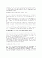[창업]소자본창업(소자본점포창업, 소점포창업)의 요소, 소자본창업(소자본점포창업, 소점포창업)의 사업성 분석, 소자본창업(소자본점포창업, 소점포창업)의 자금, 소자본창업(소자본점포창업)의 단골확보 분석 9페이지