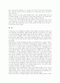 [창업]소자본창업(소자본점포창업, 소점포창업)의 요소, 소자본창업(소자본점포창업, 소점포창업)의 사업성 분석, 소자본창업(소자본점포창업, 소점포창업)의 자금, 소자본창업(소자본점포창업)의 단골확보 분석 11페이지