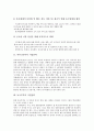 [기업전략][아메리카온라인][야후코리아]아메리카온라인의 기업전략, 야후코리아의 기업전략, 동국무역의 기업전략, 엠씨스퀘어의 기업전략, 바이오테크의 기업전략, 롯데그룹의 기업전략, 현대그룹의 기업전략 분석 5페이지