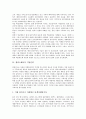 [기업전략][아메리카온라인][야후코리아]아메리카온라인의 기업전략, 야후코리아의 기업전략, 동국무역의 기업전략, 엠씨스퀘어의 기업전략, 바이오테크의 기업전략, 롯데그룹의 기업전략, 현대그룹의 기업전략 분석 6페이지