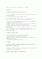 [기업전략][야후][골드뱅크커뮤니케이션즈]야후의 기업전략, 골드뱅크커뮤니케이션즈의 기업전략, 후지제록스(XEROX)의 기업전략, 옥션의 기업전략, CJ(씨제이)의 전략, 라이온케미칼의 기업전략, 캐논의 기업전략 3페이지