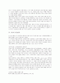 [기업전략][야후][골드뱅크커뮤니케이션즈]야후의 기업전략, 골드뱅크커뮤니케이션즈의 기업전략, 후지제록스(XEROX)의 기업전략, 옥션의 기업전략, CJ(씨제이)의 전략, 라이온케미칼의 기업전략, 캐논의 기업전략 7페이지